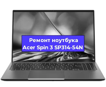 Замена жесткого диска на ноутбуке Acer Spin 3 SP314-54N в Новосибирске